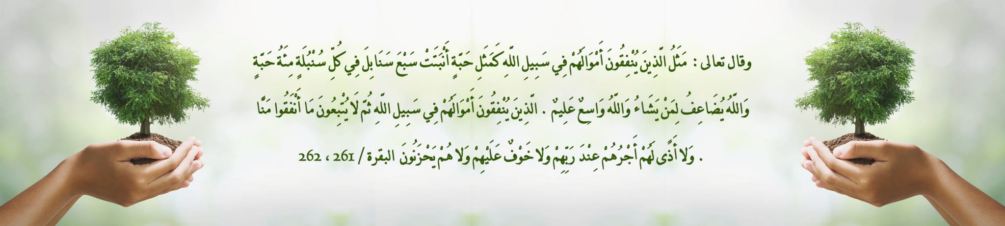 جمعية بردة الأهلية